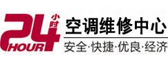宜秀24小时空调维修服务中心